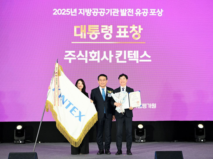 관의 날 킨텍스 표창 (1)