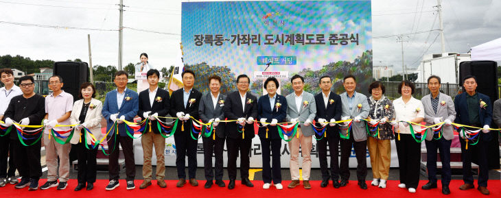 1. 이천시 장록동 가좌리 도시계획도로 개설공사 준공