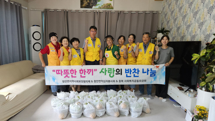 청안면 지역사회보장협의체  반찬나눔 실시