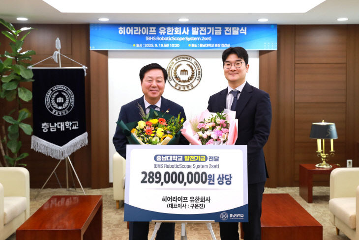 히어라이프_충남대에_의료용_현미경_기부-1