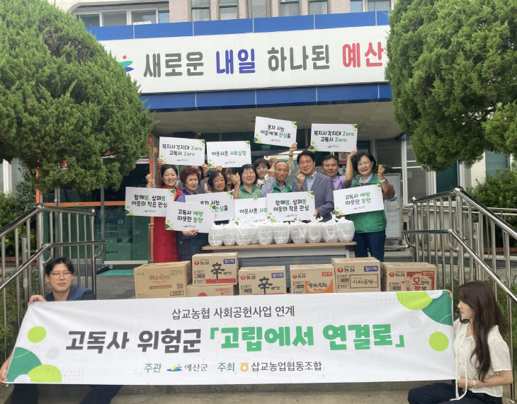 ‘고립에서 연결로’ 시범사업 기념촬영