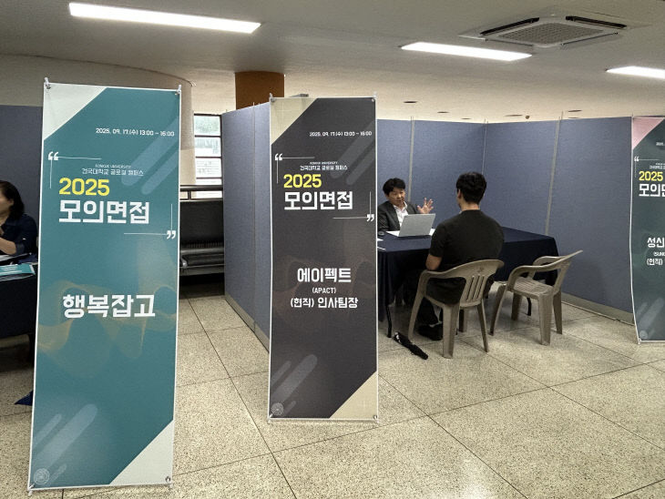 대학일자리플러스 사업단2