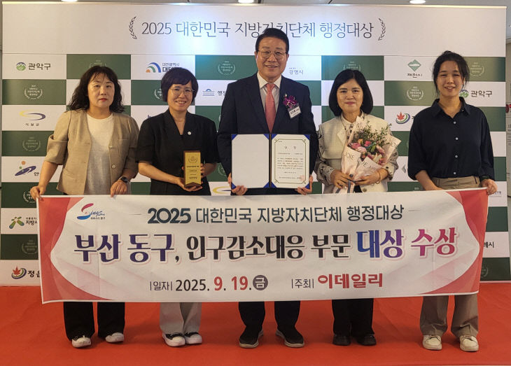 [수상사진]부산 동구수상