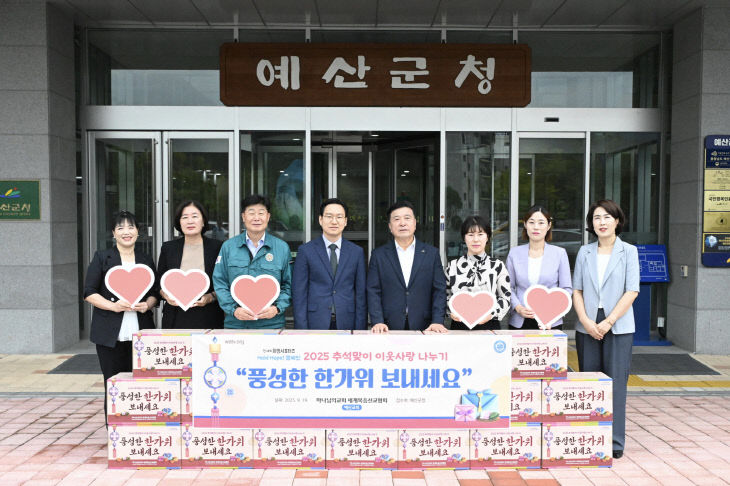 하나님의 교회 추석 명절 선물세트 기탁 기념촬영 (1)