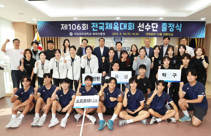 선수단-출정식1