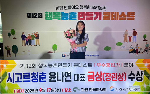 만들기 콘테스트 우수창업가 분야 금상 수상