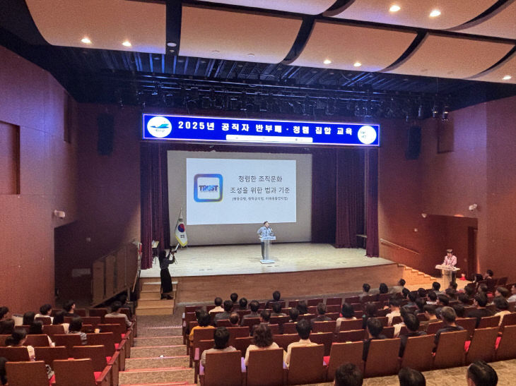 4.공직자 반부패·청렴 특별 교육 모습