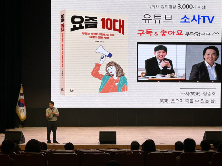 사본 -(사진10)적극행정 교육1
