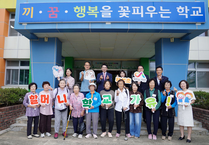 1. 19일 부석초등학교에서 진행된 할머니 학교가유 프로그램1