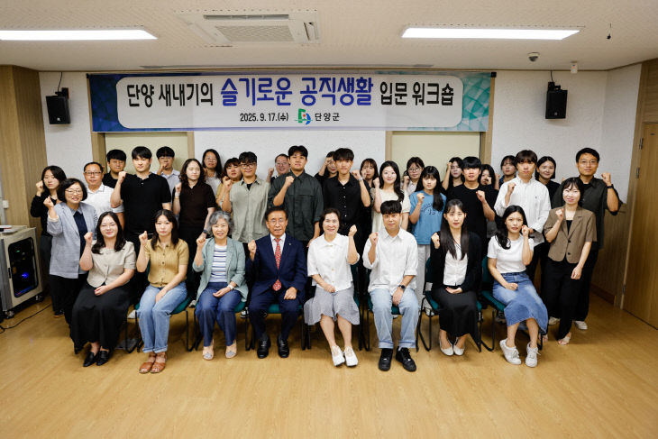 보도 2) 새내기 공무원 워크숍 단체사진