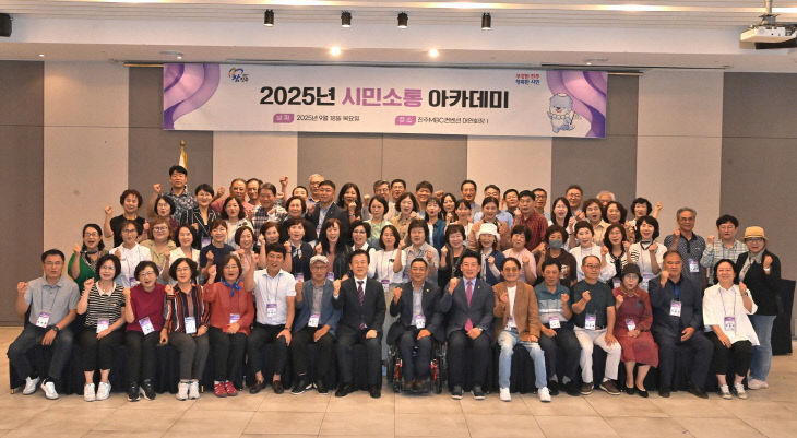 진주시, 소통 스킬 업!‘시민소통아카데미’성료 (1)