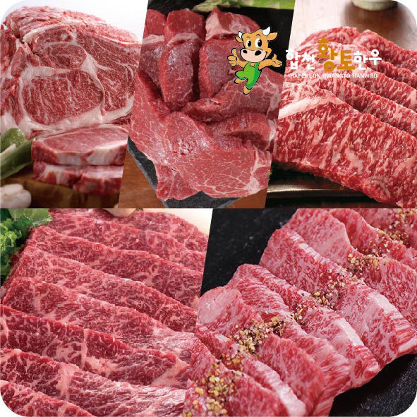합천황토한우 부분육 사진