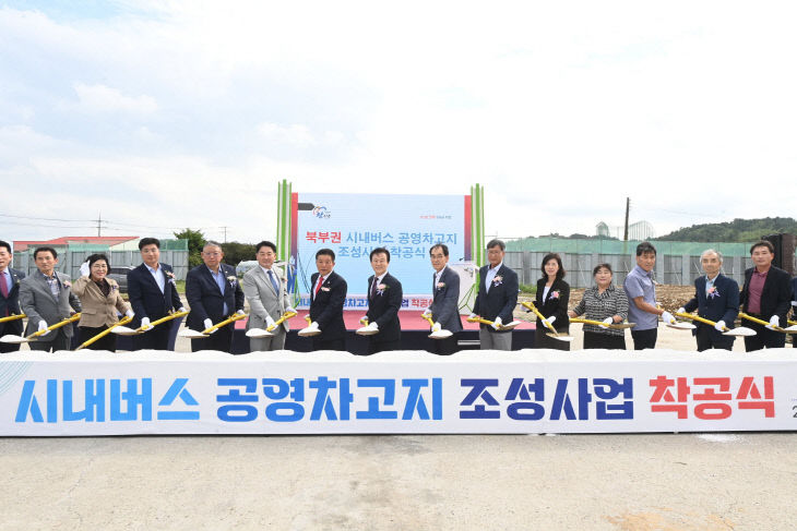 진주시，‘북부권 시내버스 공영차고지’착공 (2)