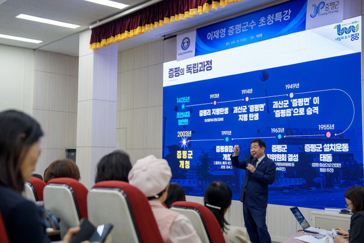 이재영군수 충북보건과학대학교 초청 특강 1