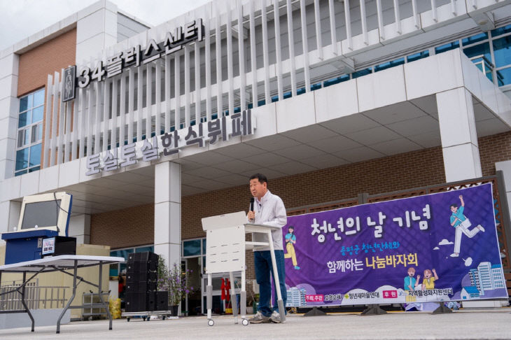 청년의날 기념 나무바자회 청년 메시지 전하는 이재영 군수3