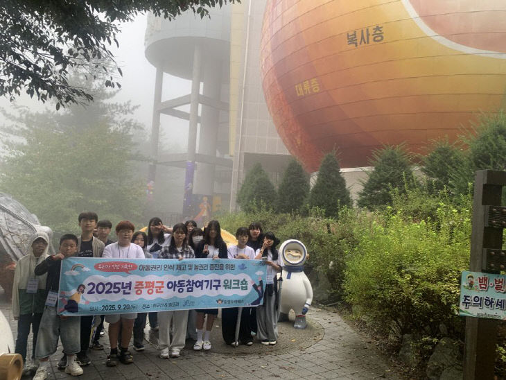 증평군 아동참여기구 워크숍 단체사진