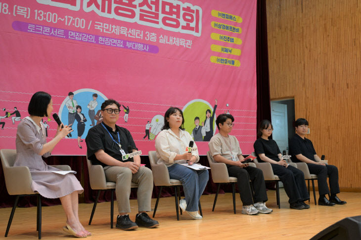 우수기업 채용설명회(2)