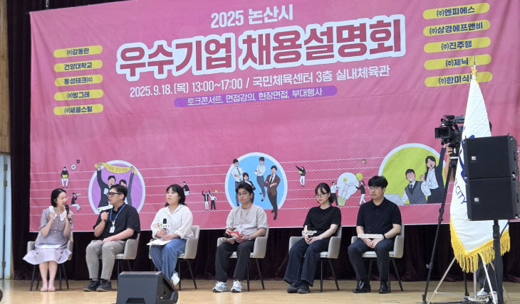 우수기업 채용설명회(1)