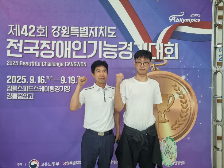 성광온누리학교, 제42회 전국장애인기능경기대회 참가_2