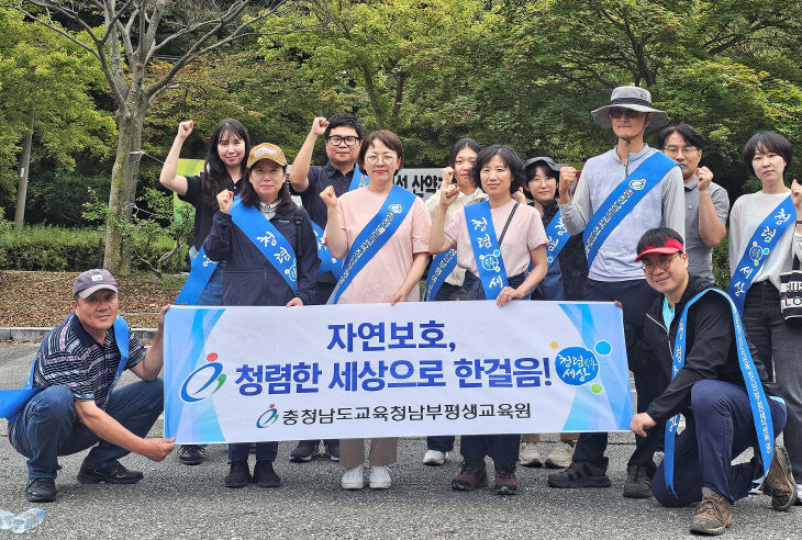[보도사진] 자연보호 봉사활동 및 청렴캠페인 실시2