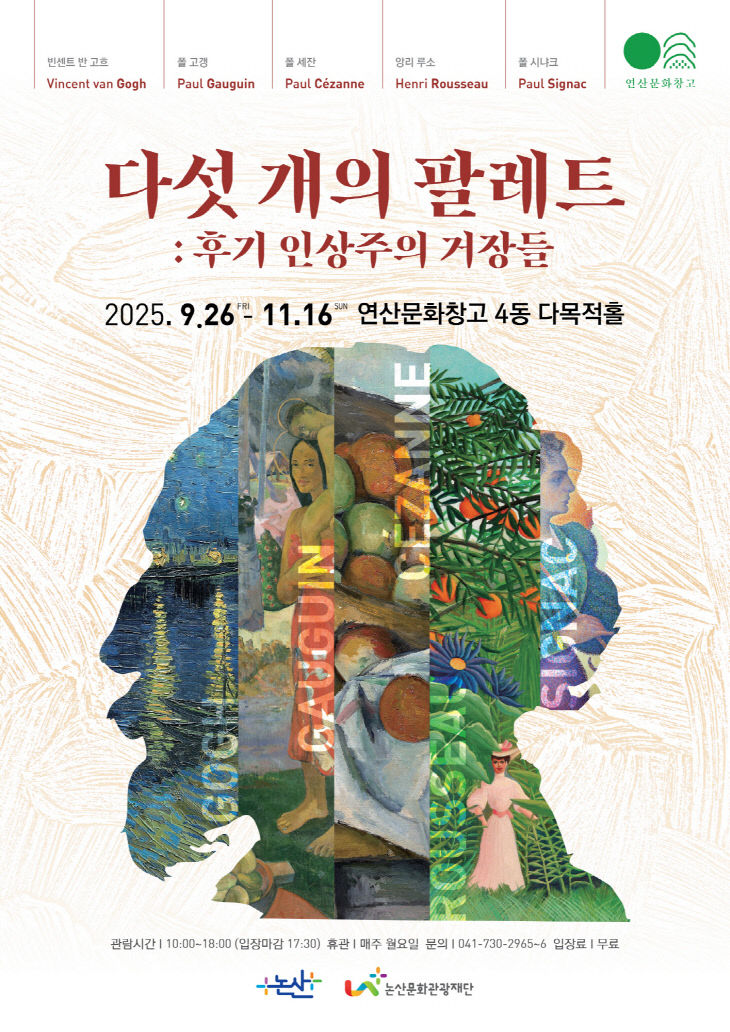 논산 연산문화창고