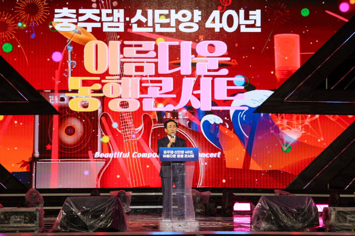 보도 1) 40주년 기념행사 동행콘서트(1)