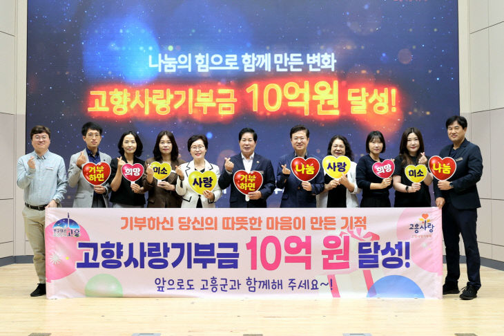 고흥