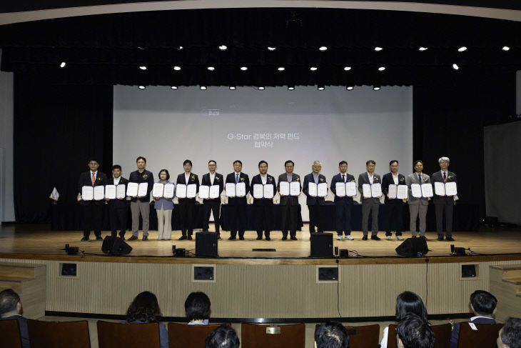 1._G-star_경북의_저력_펀드_MOU_체결_(2)