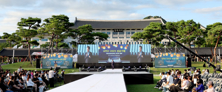 2._APEC_성공기원__K-culture_페스티발1