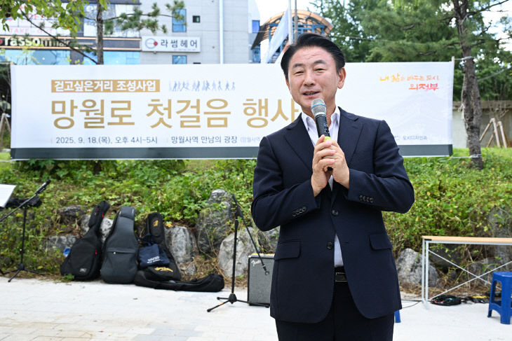 의정부시, 사람 중심의 망월로 시민과 함께 걷다