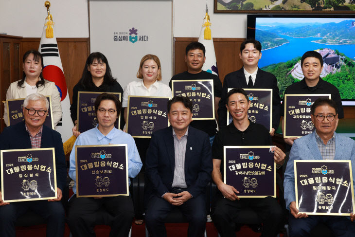 20250919 - 대물림 음식업소 지정식(여는마당)