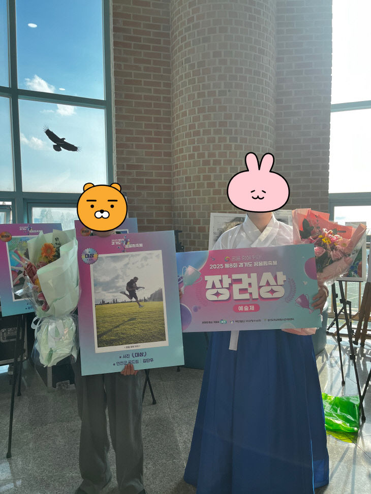 연천군학교밖청소년지원센터, 경기도 꿈울림 축제서 수상