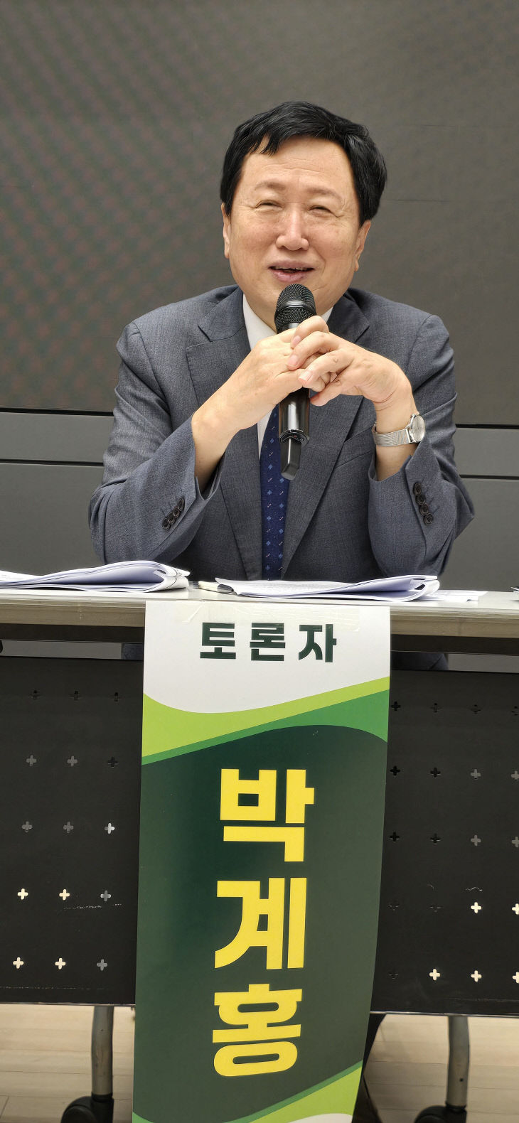 박계홍