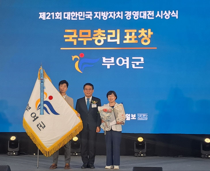 1.제21회 대한민국 지방자치 경영대전 최우수상 수상 사진(1)