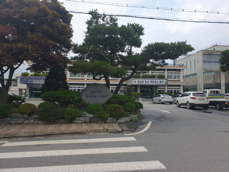 9.삽교읍 행정복지센터 전경