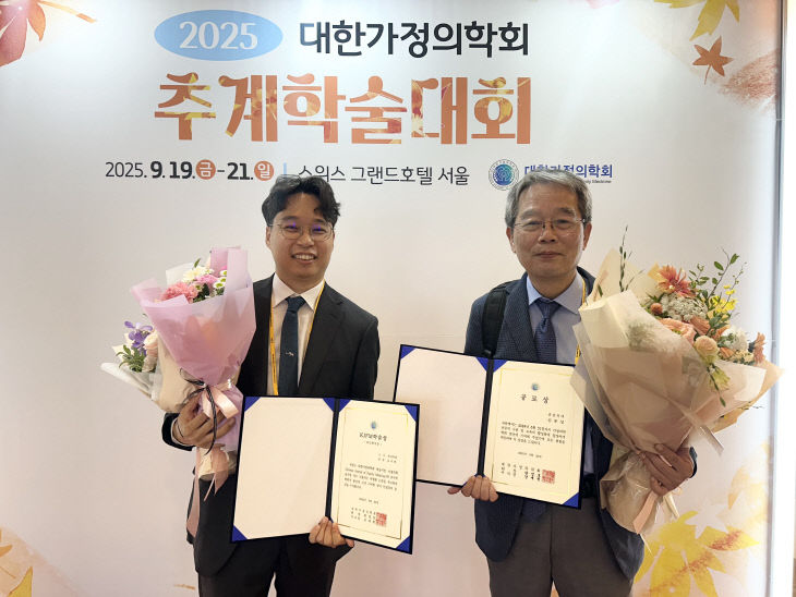 사진2-KJFM 학술상 수상