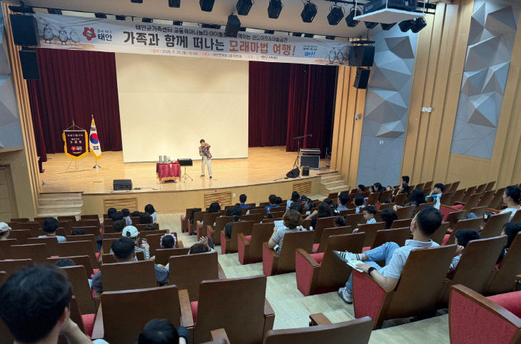 4. 태안군가족센터 아이돌봄 문화공연 2