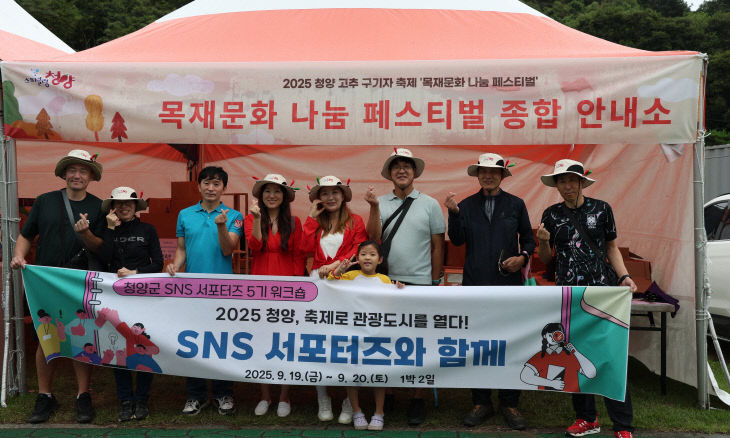 청양군 서포터즈