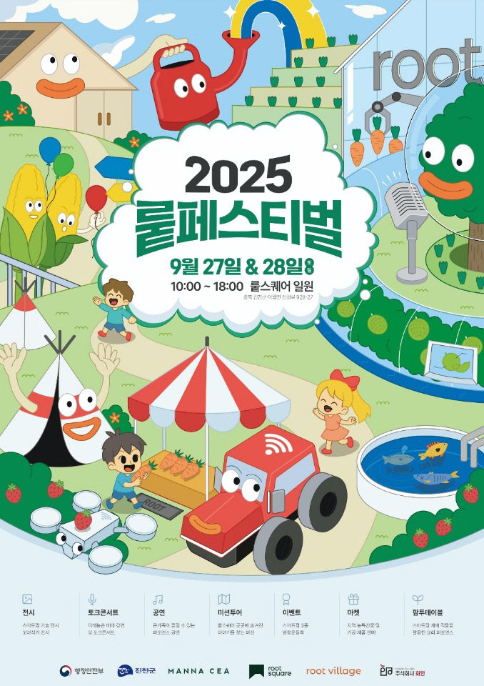 뤁 페스티벌 포스터