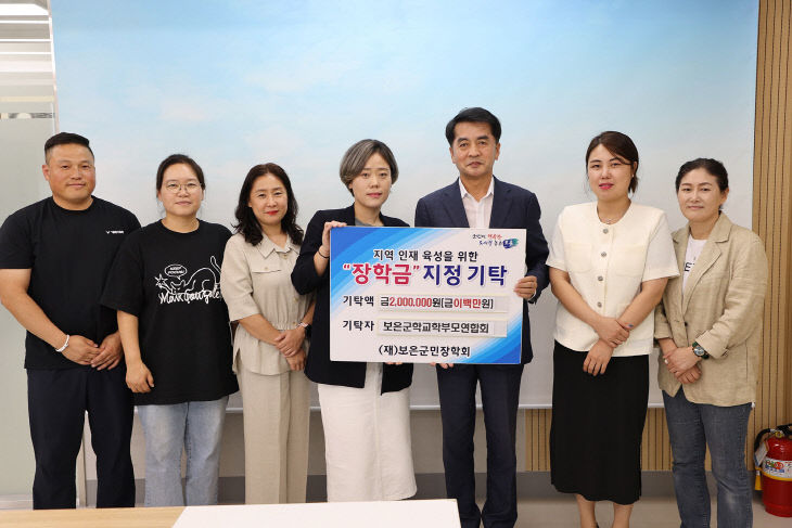 9.22.보은군학교학부모연합
