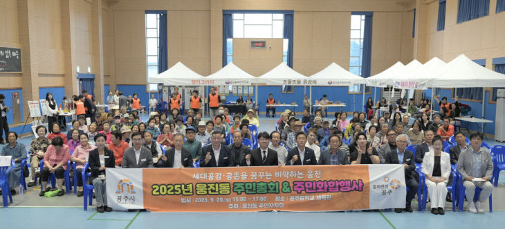 웅진동 주민총회 사진 (2)