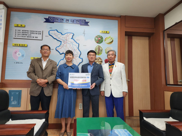 농어촌공사 괴산증평지사, 추석 명절 맞아 성금 기탁)