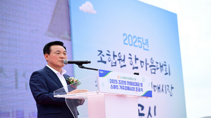 스마트 가축경매시장 준공식(4-시장님 인사말씀)