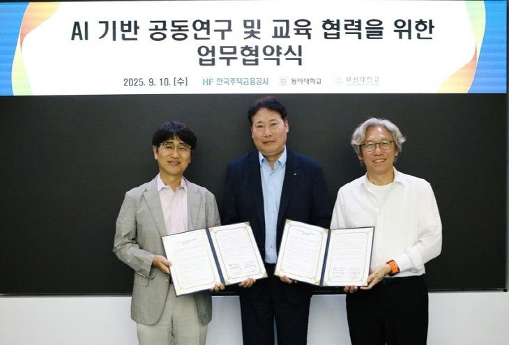 250922_1 동아대 소프트웨어대학, 한국주에 앞장