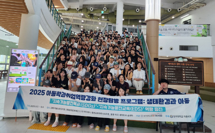 250922_2 동아대 아동학과, 취시2