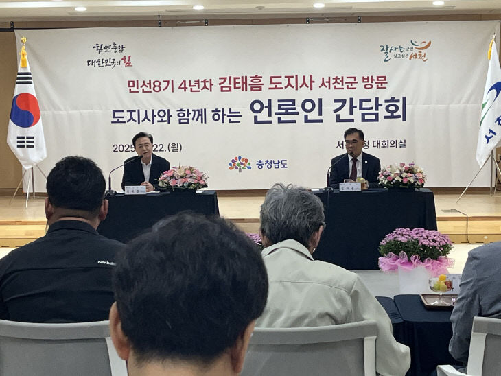 김태흠 충남지사가 서천군을 찾아 언론인과 간담회를 하고 있다