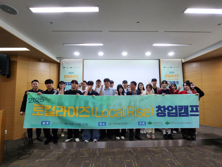 2025학년도 제2차 로컬라이즈 창업캠프 진행 사진