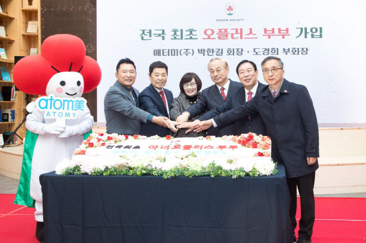 아너_소사이어티_오플러스_가입식(복지정책과)_(1)