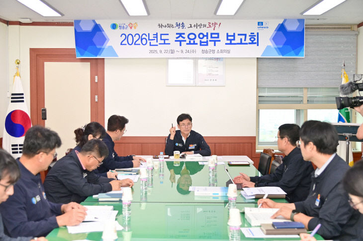 요업무 보고회 개최]) (2)