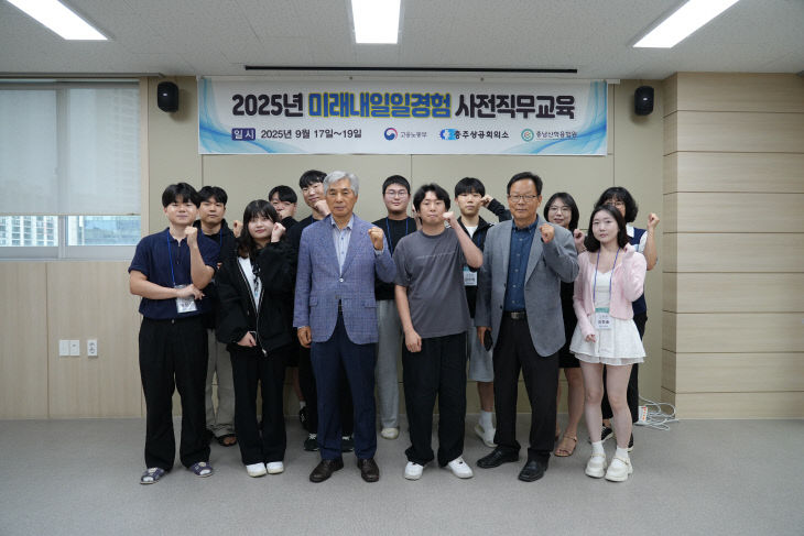 미래내일일경험 직무교육2